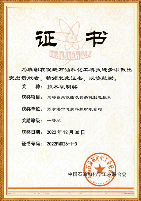 Certificate Of Honor