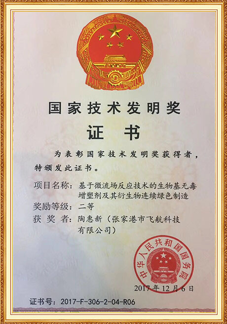 Certificate Of Honor