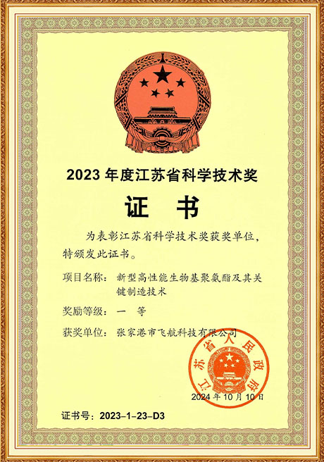 Certificate Of Honor