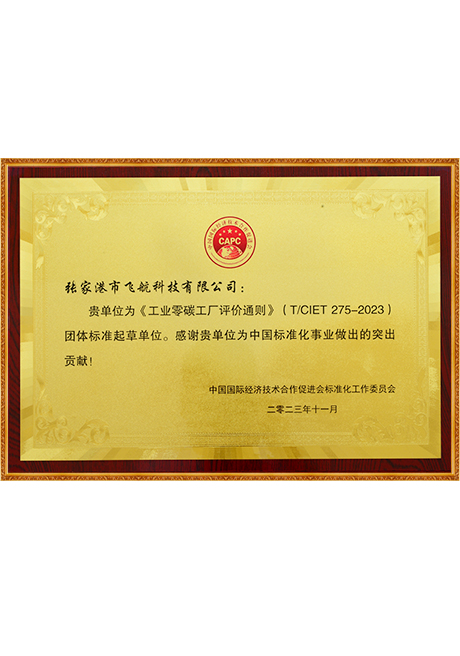 Certificate Of Honor