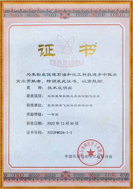 Certificate Of Honor