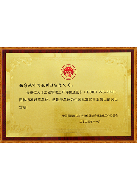 Certificate Of Honor