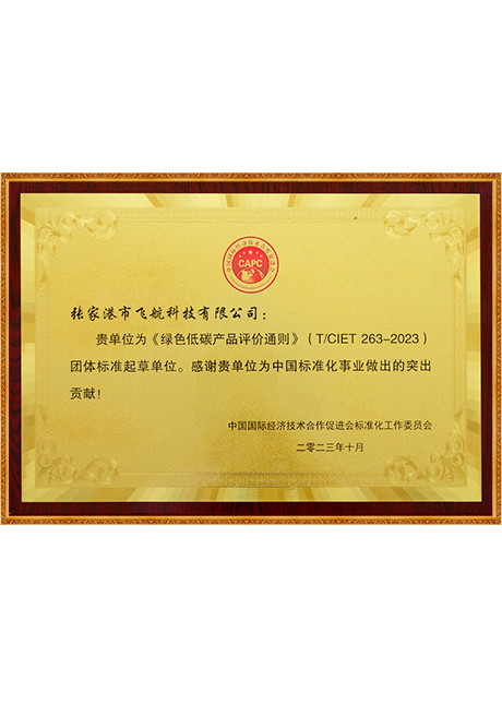 Certificate Of Honor