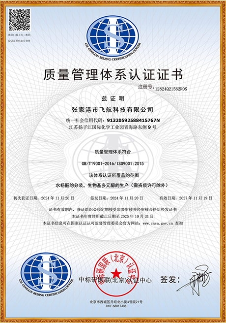 Certificate Of Honor