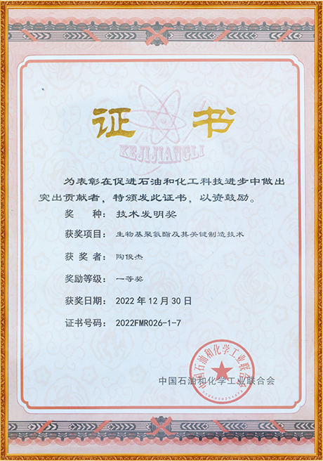 Certificate Of Honor